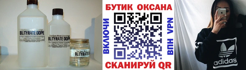 БУТИРАТ оксана  сколько стоит  Струнино 