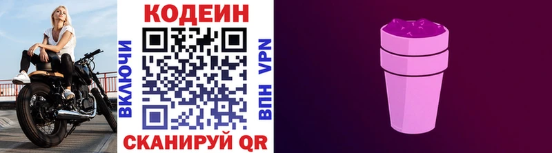 как найти закладки  Струнино  Codein напиток Lean (лин) 