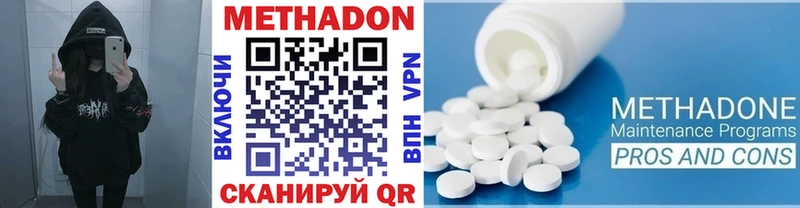 МЕТАДОН кристалл  Струнино 
