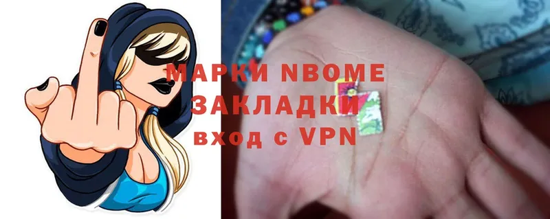 закладка  Струнино  Марки NBOMe 1,8мг 